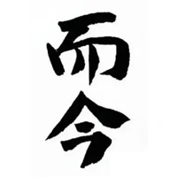 齐齐哈尔回收而今清酒