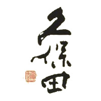 齐齐哈尔回收久保田清酒