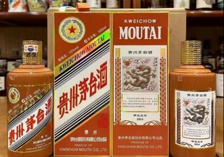 龙年生肖茅台酒500ml和375ml龙茅礼盒齐齐哈尔回收价格多少钱？