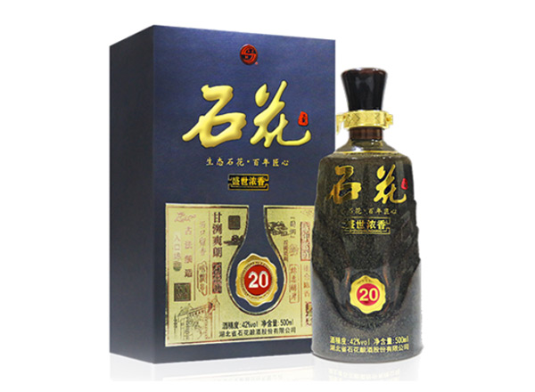 齐齐哈尔石花酒回收石花盛世浓香20年石花二十年份酒行情价格